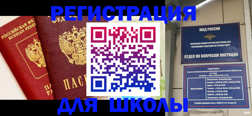 прописка для кредита в Усинске