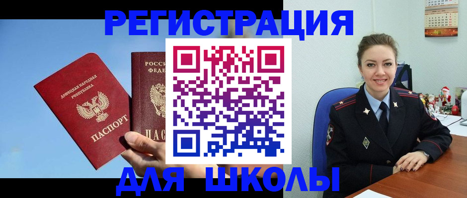 где прописаться в Усинске