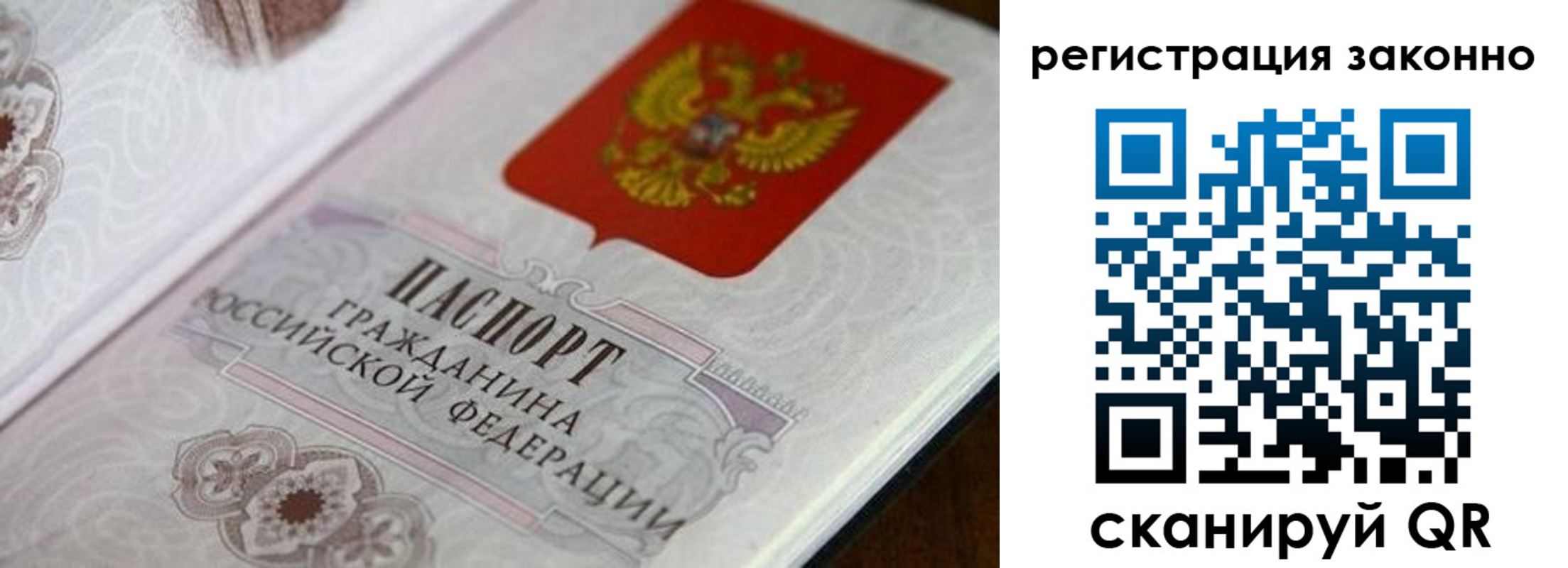 временная регистрация собственник в Усинске