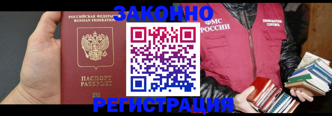 временная регистрация собственник в Усинске