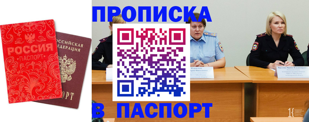 прописка ребенка в Усинске