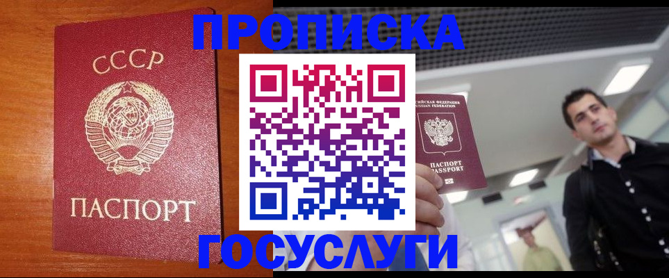 регистрация в Усинске