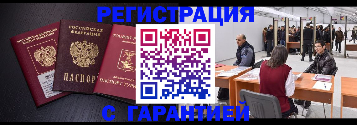 временная регистрация 2025 в Усинске