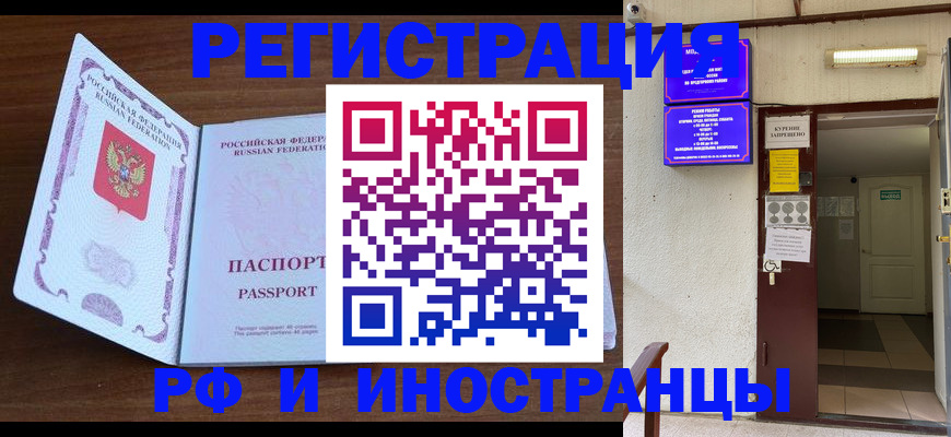 регистрация для школы в Усинске