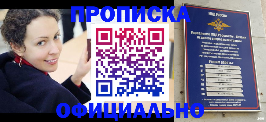 миграционный учет в Усинске