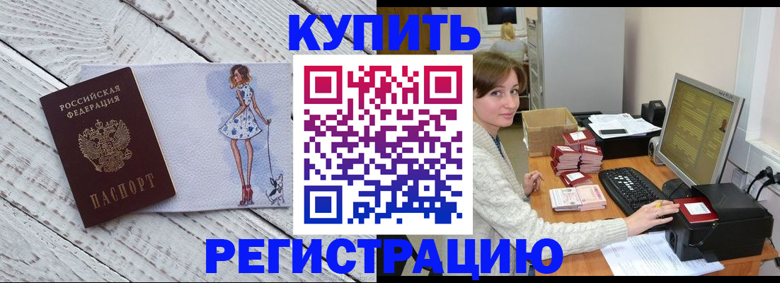 временная регистрация адрес в Усинске