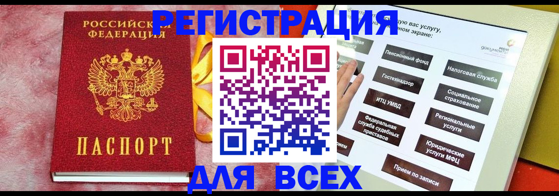 регистрация в Усинске