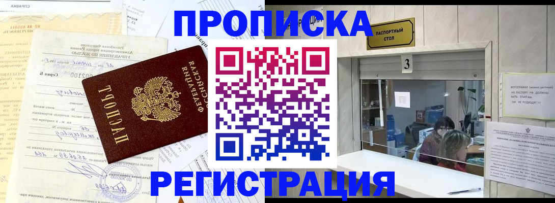 временная регистрация собственник в Усинске